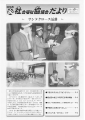 第38号