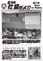 第74号
