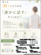 重層的支援体制整備事業ポスター