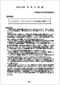 令和8年度 事業計画