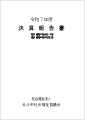 令和7年度 決算報告