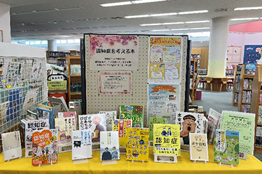 図書館の特設コーナー